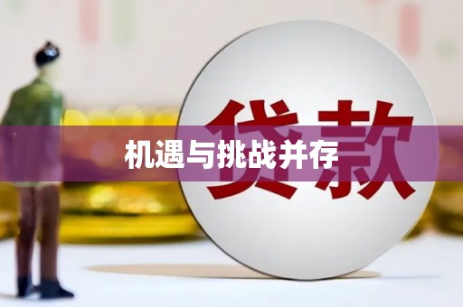 宁晋机遇与挑战并存